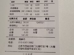 -四季民福烤鸭店(前门廊房二条店)