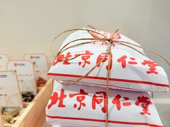 -北京同仁堂中医馆(宁波店)