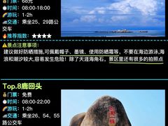 -后海村