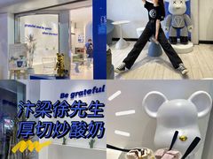 -汴梁徐先生厚切炒酸奶(西街店)