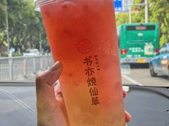 草莓桃桃-书亦烧仙草(北大街店)