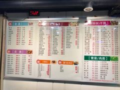 菜单-小眼镜大排档(汇成店)
