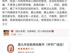 -袁九爷·自助烤肉炸鸡(华宇广场店)