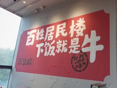 -笨豆腐居民楼菜馆•江西小炒(天津开发区店)