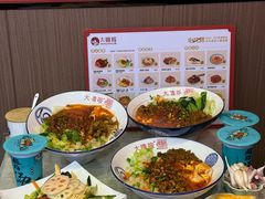-大嘻咹biangbiang面(历史博物馆店)