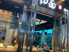 门面-和府捞面(EAC店)