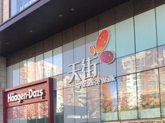 -卢米埃影城(长楹天街IMAX激光店)