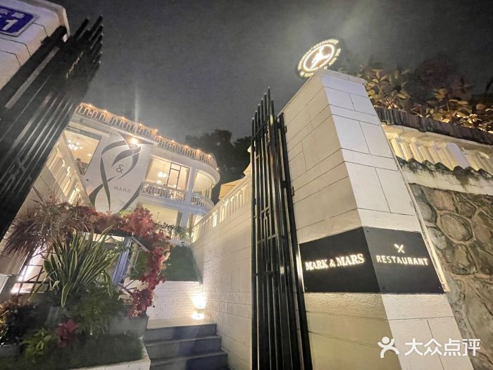 Mark&Mars Restaurant图片