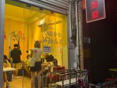 -果流香水果甜品(建政路店)