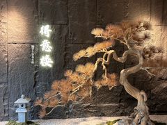 -得意楼蒸菜馆