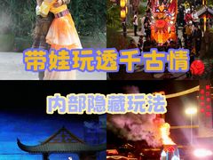 -丽江千古情