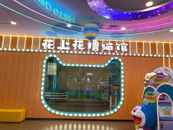 -奇乐城堡儿童主题乐园(公主坟店)