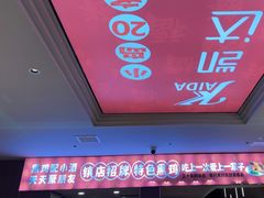 -凯达饺子城(燕山大街店)