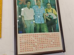 -东泰祥生煎馆(长宁路店)