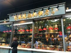 门面-陈鹏鹏潮汕菜(欢乐海岸 海边景观店)