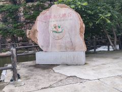 -湖洞水自然风景区