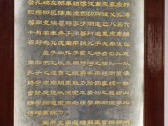 -孔氏南宗家庙