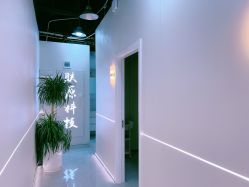 -肤原祛痘修肤中心