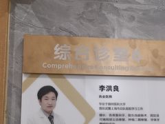 -上海仁爱医院口腔科 · 种植
