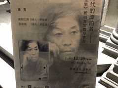 -思南书局(复兴中路店)