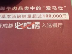 -盡膳口福·百年汤方火锅(科华北路店)