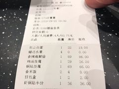 账单-阿庄新豫菜(通泰路店)