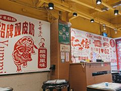 -仁信双皮奶(庙前直街店)