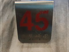 -竹园竹升面(西关总店)