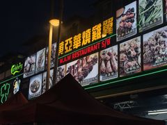 -黄亚华小食店(Jalan Alor)