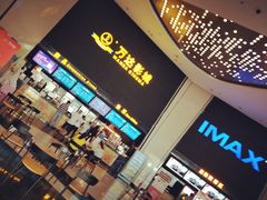 -万达影城(惠山IMAX店)