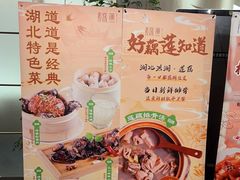 -莲餐厅·湖北菜·潜江小龙虾店(愚园路店)