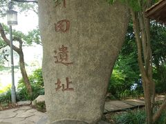 -八卦田遗址公园