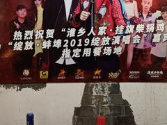 -挂旗柴锅鸡(蚌山区嘉年华店)
