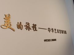 -中华艺术宫(上海美术馆)
