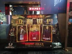 门面-麦当劳(田林好又多店)