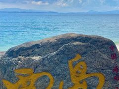 -三亚西岛海洋文化旅游区