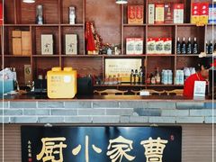 -曹家小厨(贵阳路店)