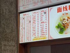 -国仔面线糊(水门国仔总店)