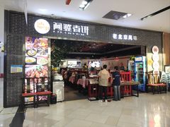-京粮广场