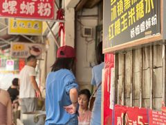 门面-娇姐老牌螺蛳粉(雅儒路店)