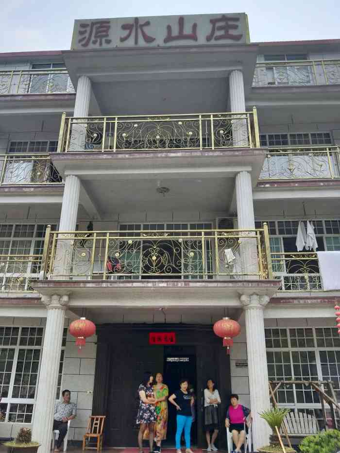 源水山庄农家乐-"去过这家农家乐,感觉很不好.农家乐的收费.