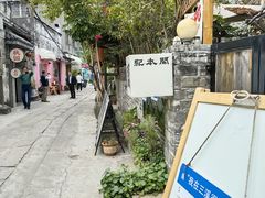 -三溪村