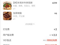 -吴佳拌米粉(川大店)