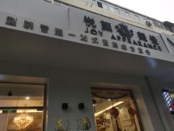 -悦颜美佳·美容·美甲美睫