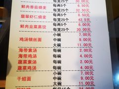 -海汇源老烧麦店(东大街总店)