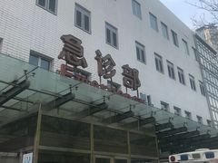 -北京医院