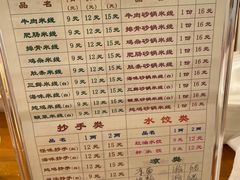 -牛王庙特色面(杏苑公寓店)
