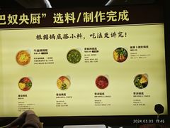 -巴奴毛肚火锅(悠唐购物中心店)