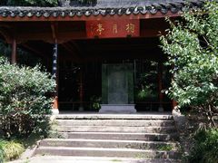 -杭州植物园