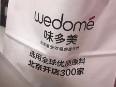 -味多美蛋糕(阜成门店)
